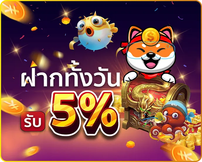 กาแล็กซี่ สล็อต ฝากทั้งวันรับ 5%